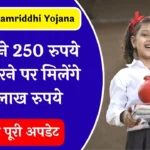 Sukanya Samriddhi Yojana